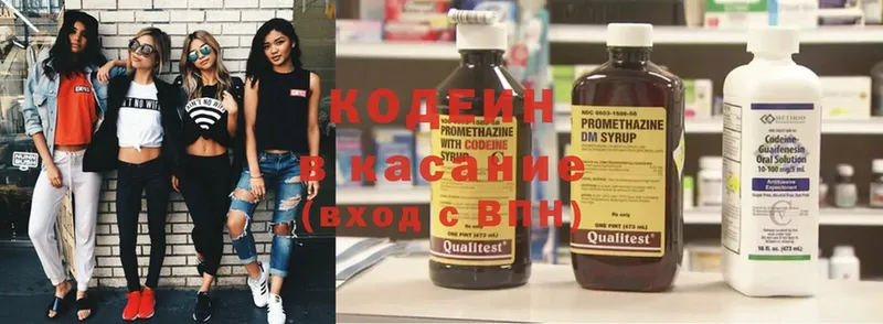 продажа наркотиков  Белово  Кодеиновый сироп Lean Purple Drank 