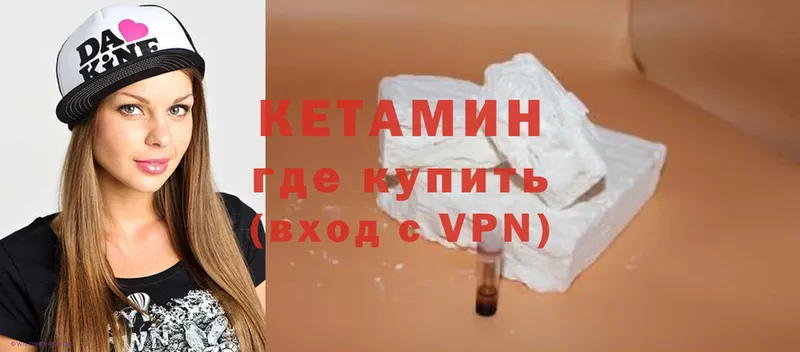 Кетамин VHQ Белово