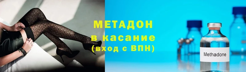 блэк спрут как войти  Белово  МЕТАДОН methadone 